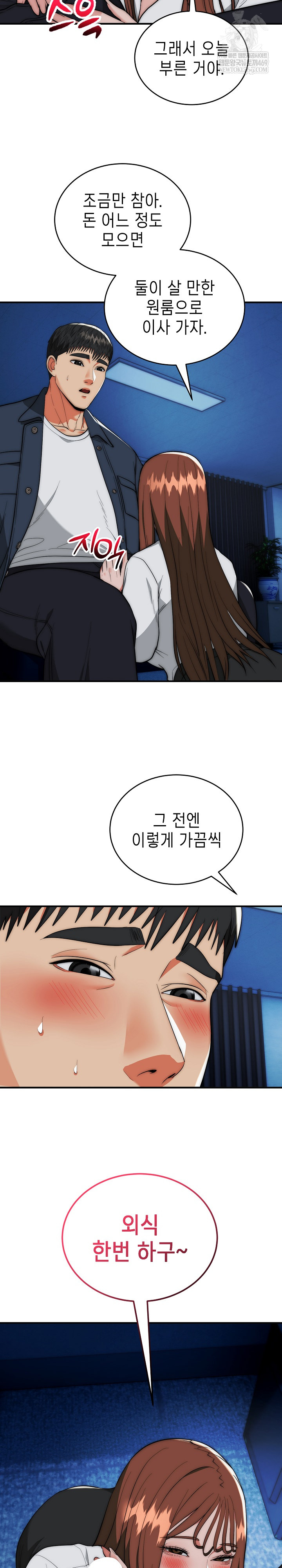 The Foremost Pillar, The Mighty Bird of Strength Raw Chapter 35 - Page 22