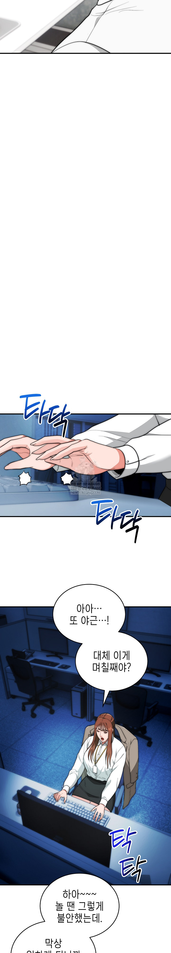 The Foremost Pillar, The Mighty Bird of Strength Raw Chapter 35 - Page 5