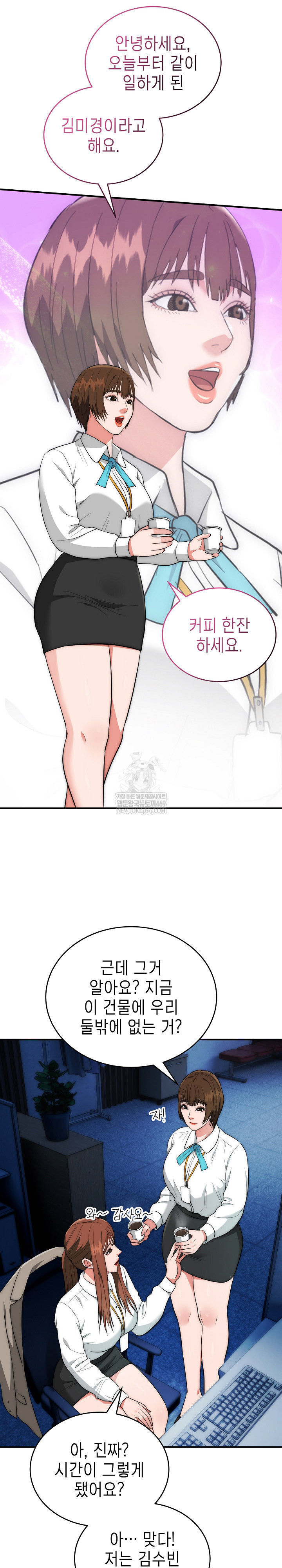 The Foremost Pillar, The Mighty Bird of Strength Raw Chapter 35 - Page 7