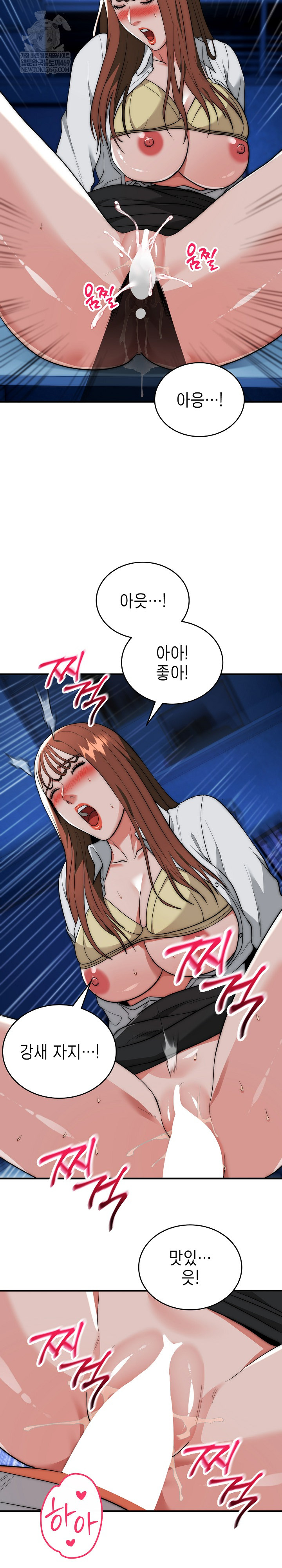 The Foremost Pillar, The Mighty Bird of Strength Raw Chapter 36 - Page 12