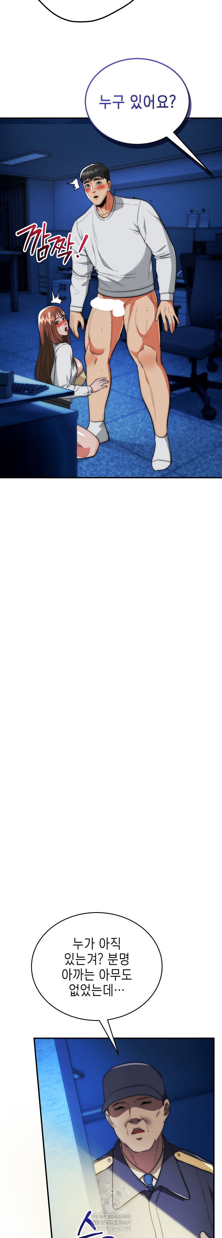 The Foremost Pillar, The Mighty Bird of Strength Raw Chapter 36 - Page 21