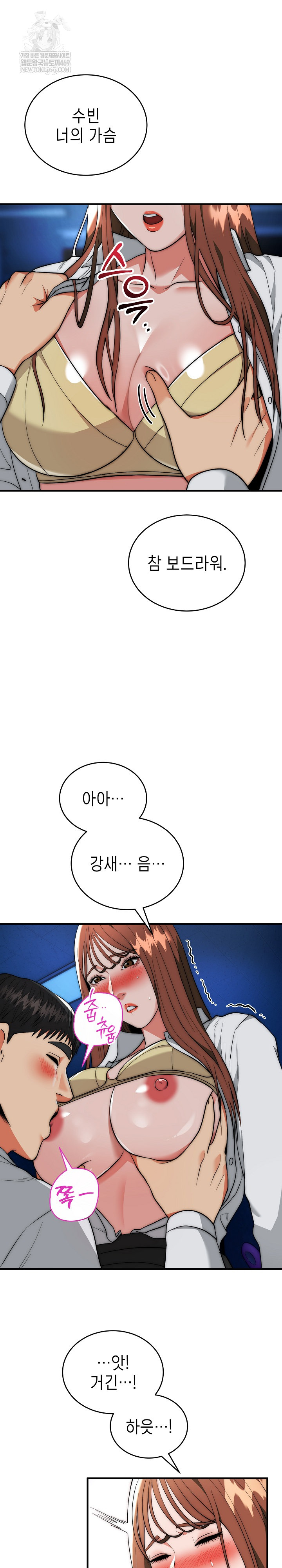 The Foremost Pillar, The Mighty Bird of Strength Raw Chapter 36 - Page 8