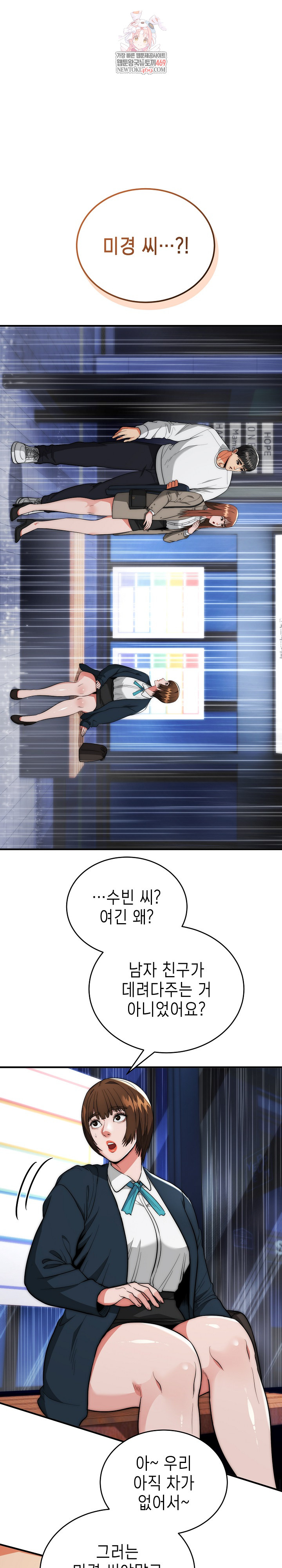 The Foremost Pillar, The Mighty Bird of Strength Raw Chapter 37 - Page 1