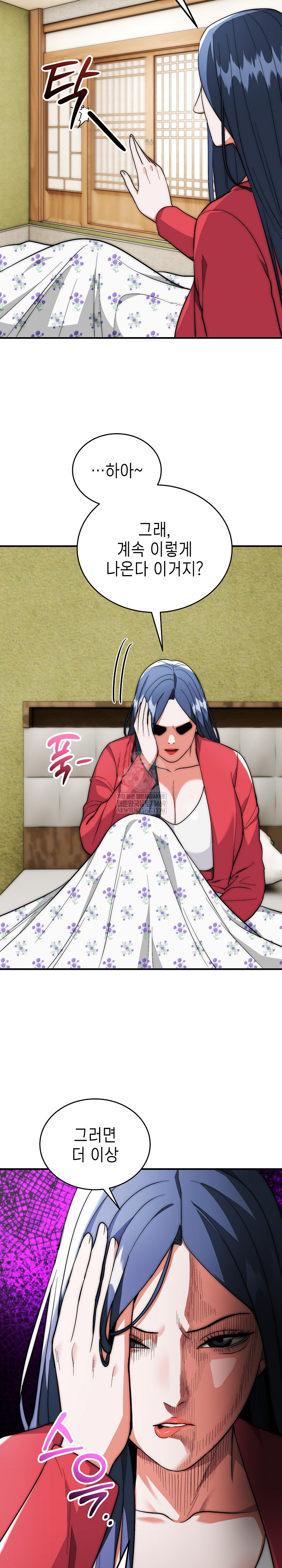 The Foremost Pillar, The Mighty Bird of Strength Raw Chapter 37 - Page 21