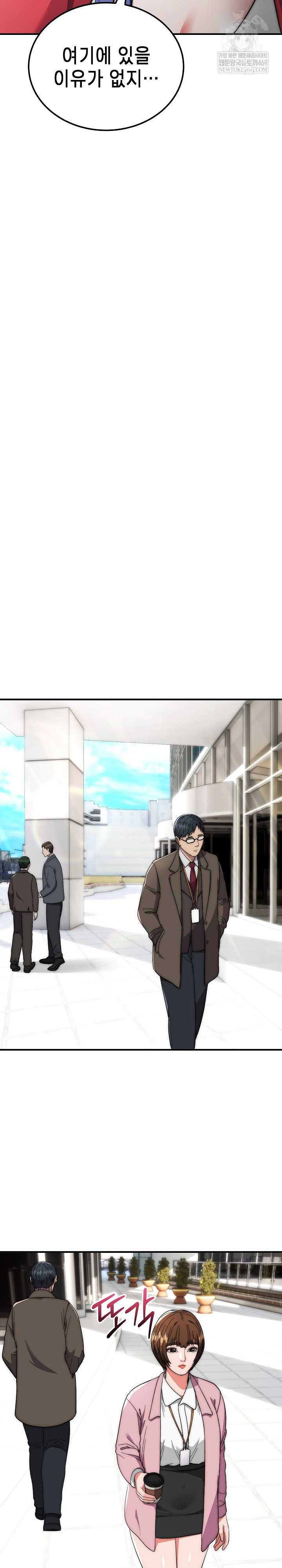 The Foremost Pillar, The Mighty Bird of Strength Raw Chapter 37 - Page 22