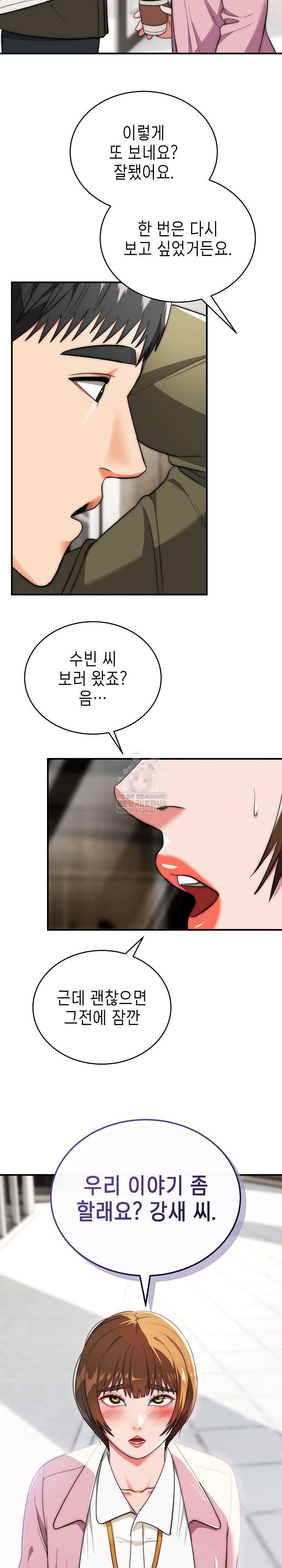 The Foremost Pillar, The Mighty Bird of Strength Raw Chapter 37 - Page 25