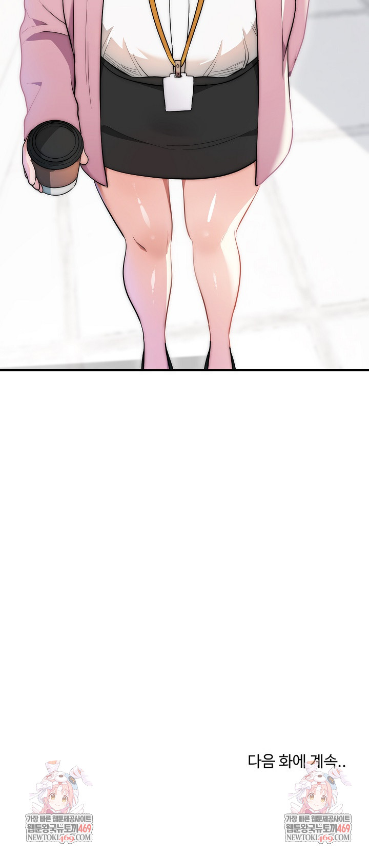 The Foremost Pillar, The Mighty Bird of Strength Raw Chapter 37 - Page 26