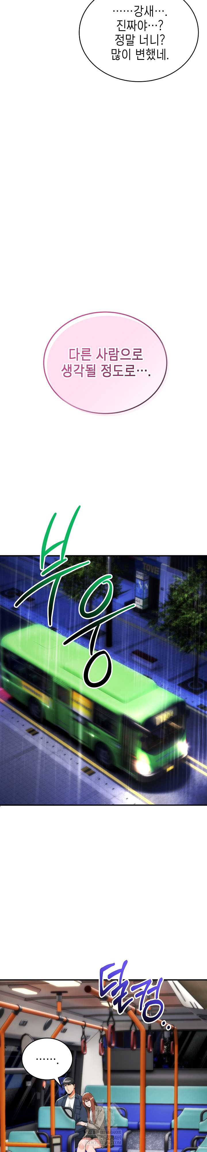 The Foremost Pillar, The Mighty Bird of Strength Raw Chapter 37 - Page 9