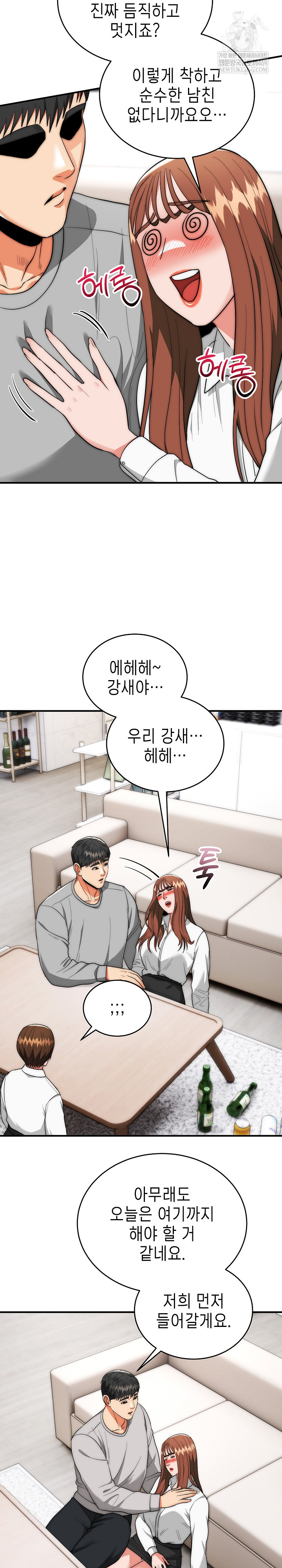 The Foremost Pillar, The Mighty Bird of Strength Raw Chapter 38 - Page 17