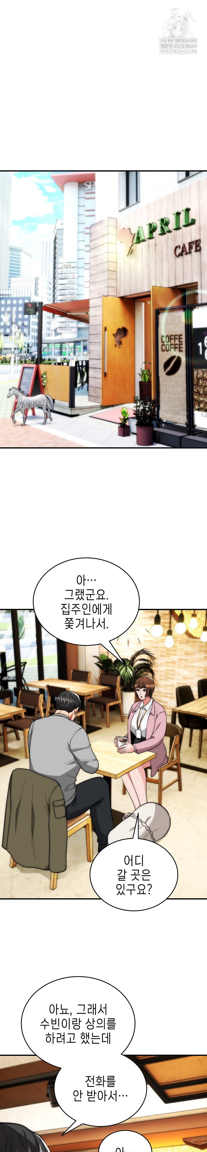 The Foremost Pillar, The Mighty Bird of Strength Raw Chapter 38 - Page 2