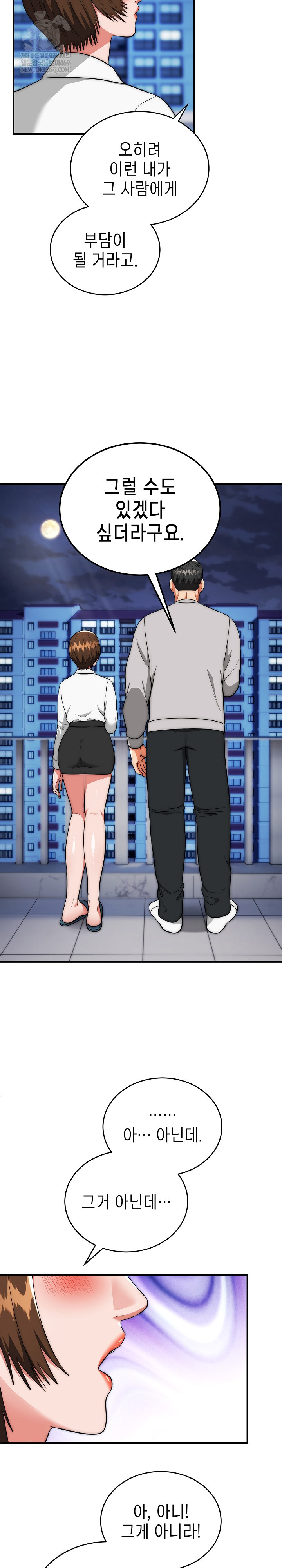 The Foremost Pillar, The Mighty Bird of Strength Raw Chapter 38 - Page 24