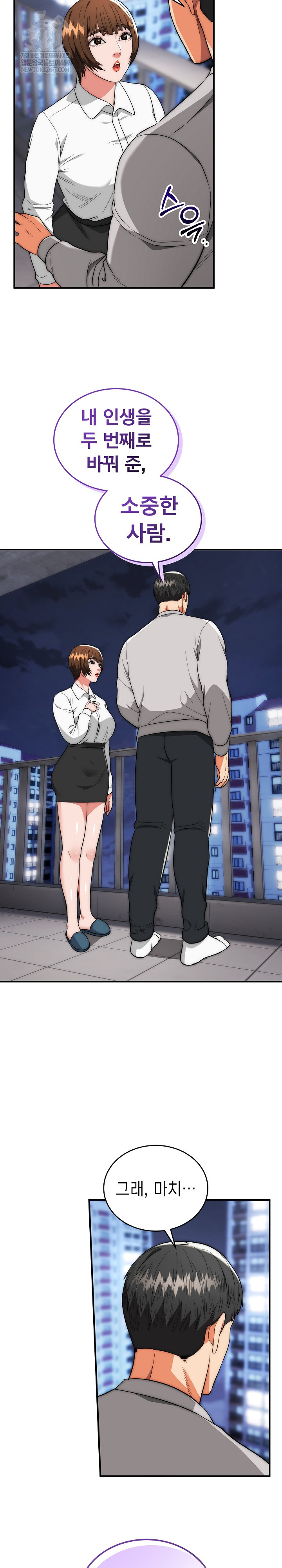 The Foremost Pillar, The Mighty Bird of Strength Raw Chapter 39 - Page 11