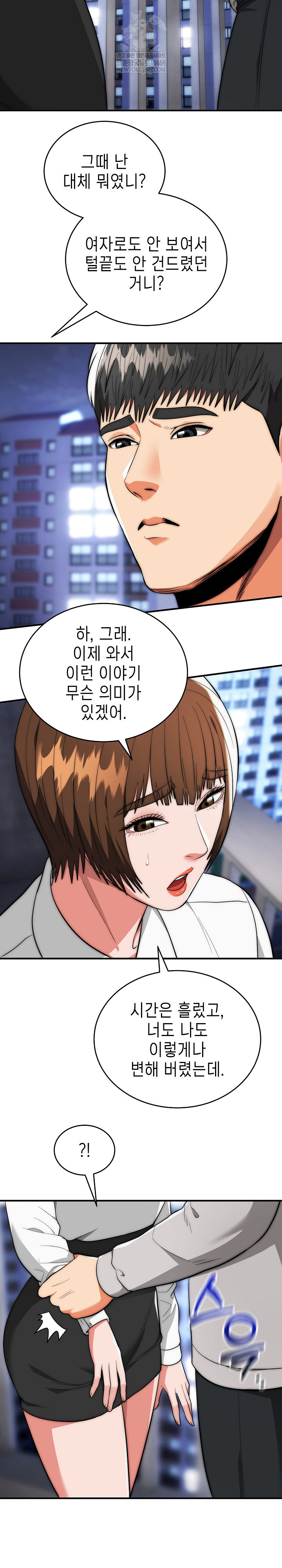 The Foremost Pillar, The Mighty Bird of Strength Raw Chapter 39 - Page 13