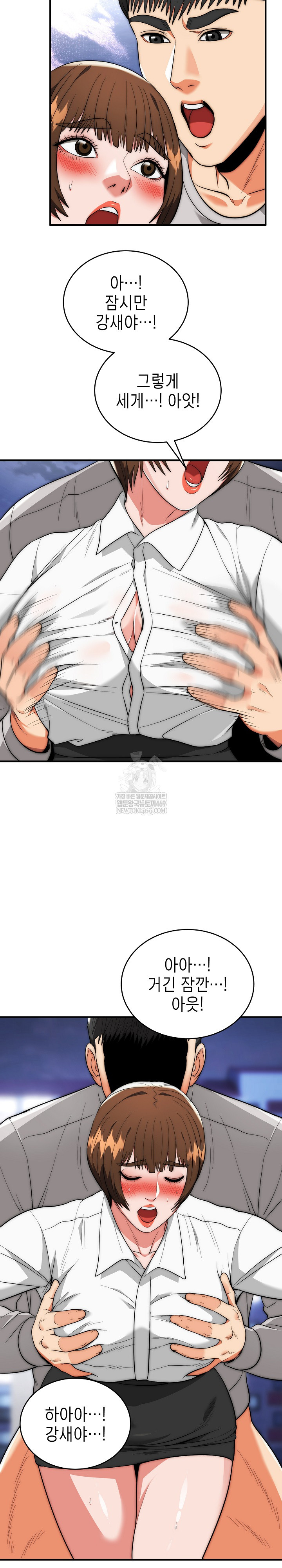 The Foremost Pillar, The Mighty Bird of Strength Raw Chapter 39 - Page 24