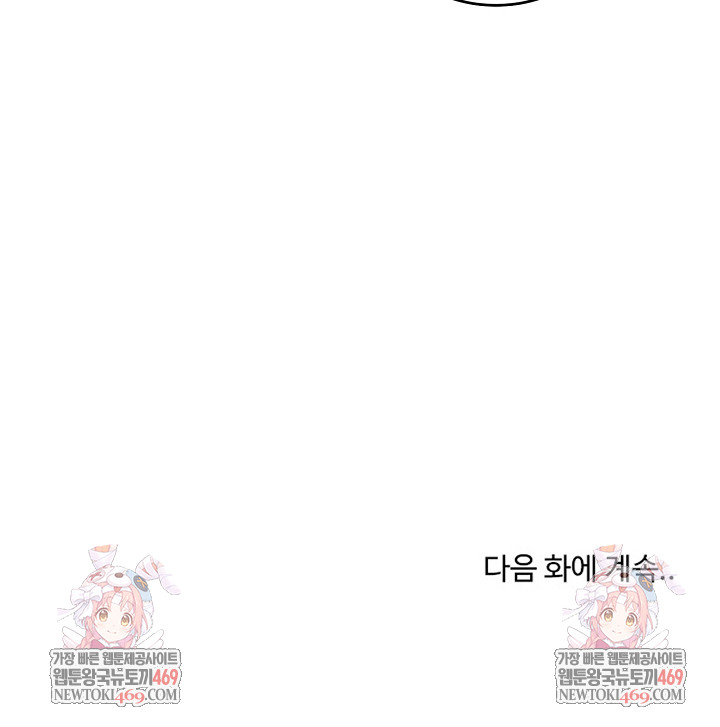 The Foremost Pillar, The Mighty Bird of Strength Raw Chapter 39 - Page 29