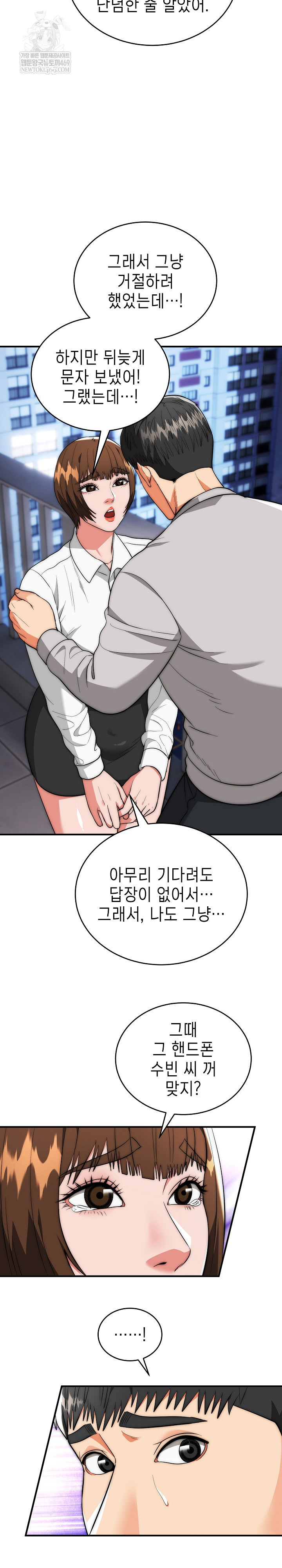 The Foremost Pillar, The Mighty Bird of Strength Raw Chapter 39 - Page 8