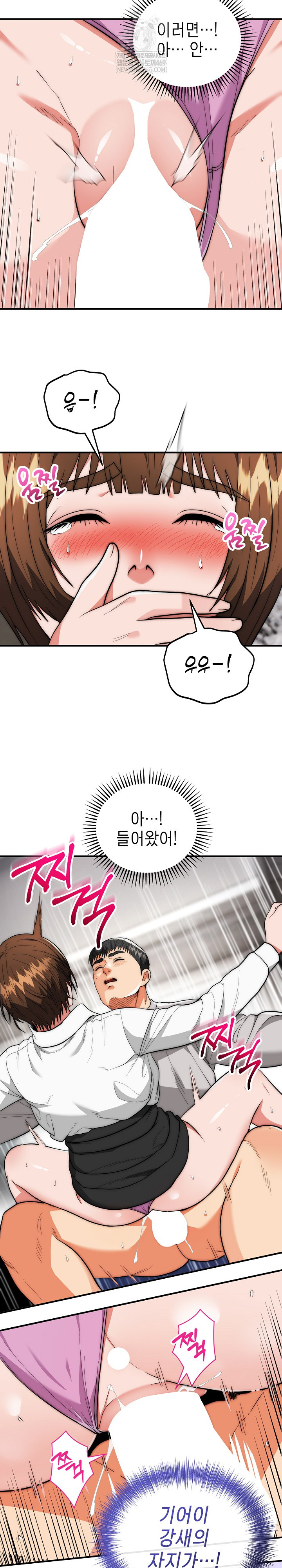 The Foremost Pillar, The Mighty Bird of Strength Raw Chapter 40 - Page 12