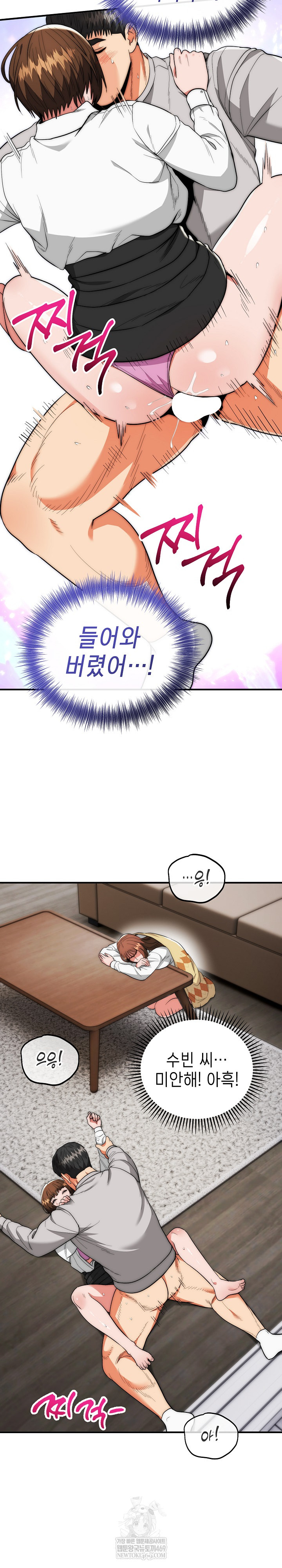 The Foremost Pillar, The Mighty Bird of Strength Raw Chapter 40 - Page 13