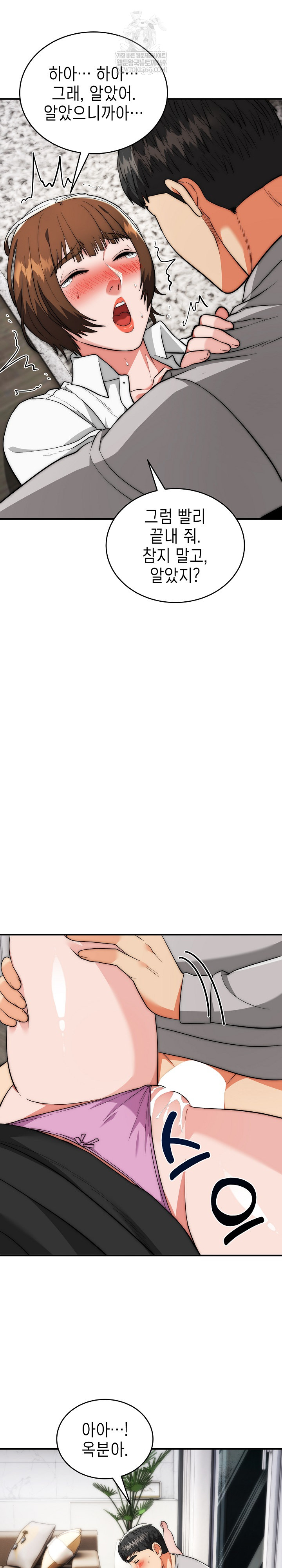 The Foremost Pillar, The Mighty Bird of Strength Raw Chapter 40 - Page 14