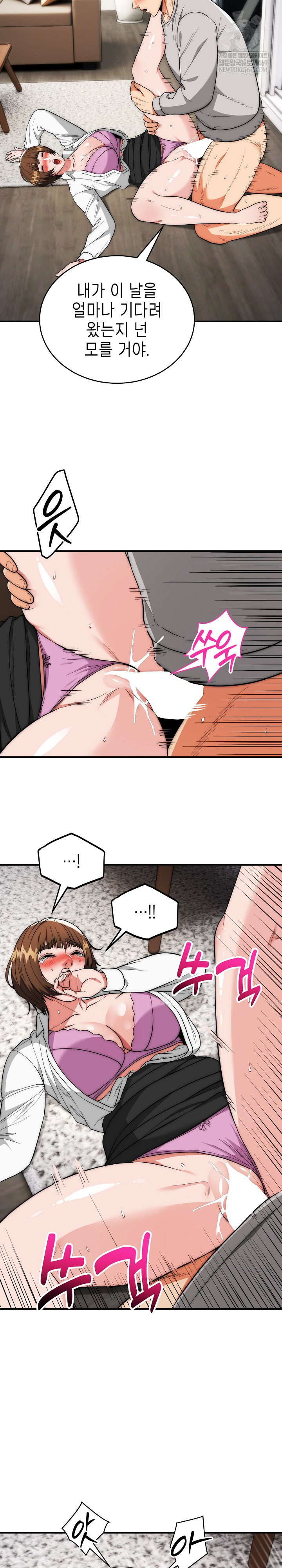 The Foremost Pillar, The Mighty Bird of Strength Raw Chapter 40 - Page 15