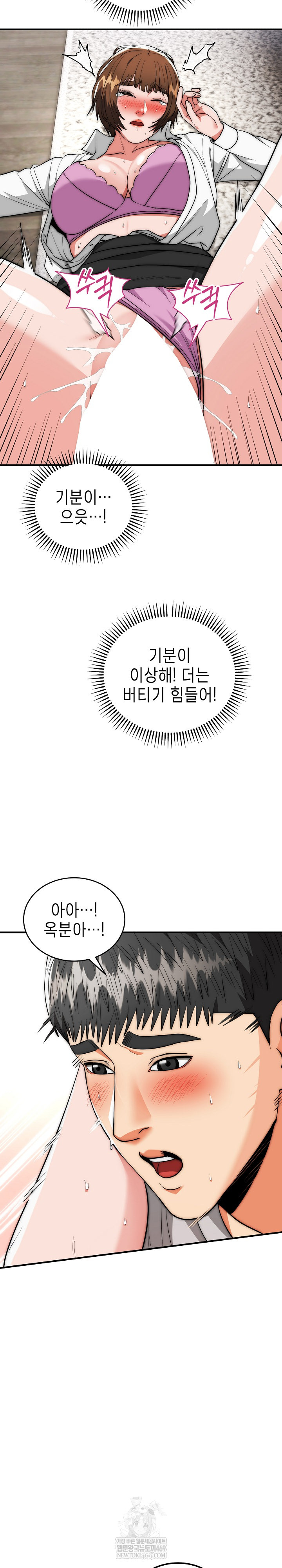 The Foremost Pillar, The Mighty Bird of Strength Raw Chapter 40 - Page 17