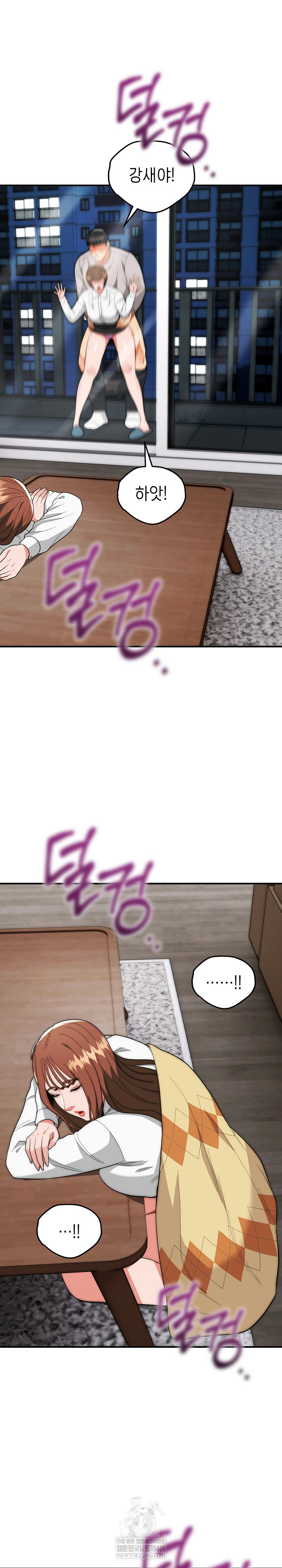 The Foremost Pillar, The Mighty Bird of Strength Raw Chapter 40 - Page 2