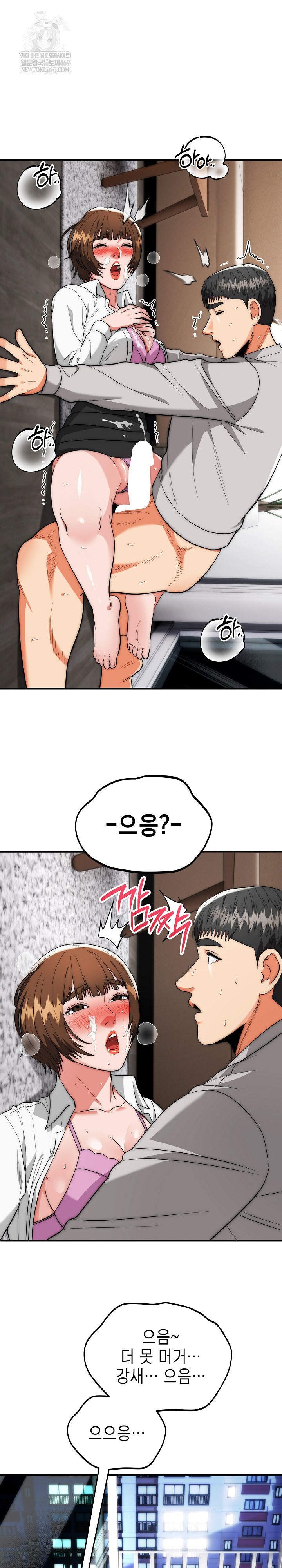 The Foremost Pillar, The Mighty Bird of Strength Raw Chapter 40 - Page 22