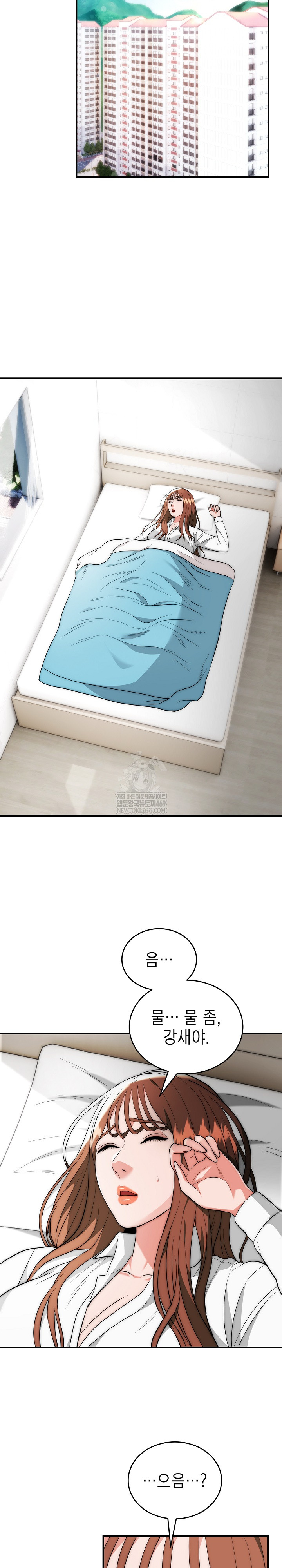 The Foremost Pillar, The Mighty Bird of Strength Raw Chapter 40 - Page 25