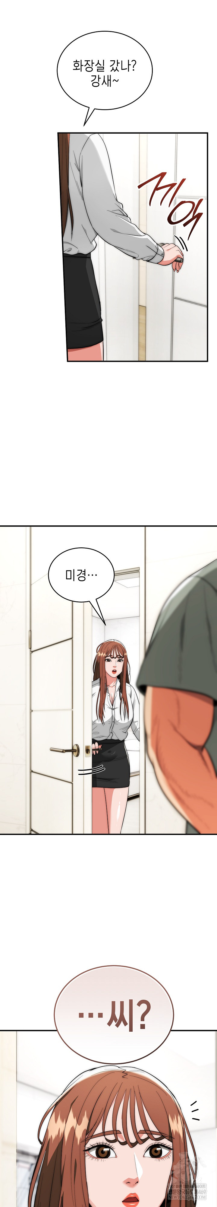 The Foremost Pillar, The Mighty Bird of Strength Raw Chapter 40 - Page 28