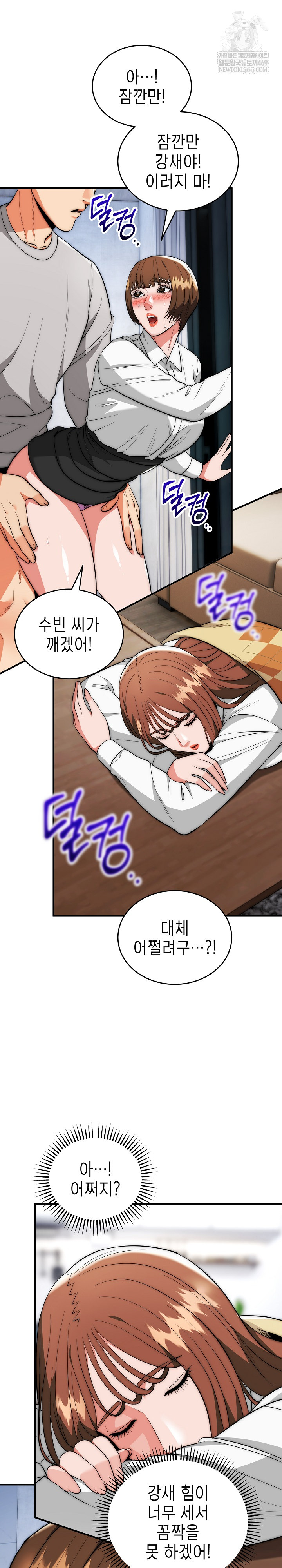 The Foremost Pillar, The Mighty Bird of Strength Raw Chapter 40 - Page 5