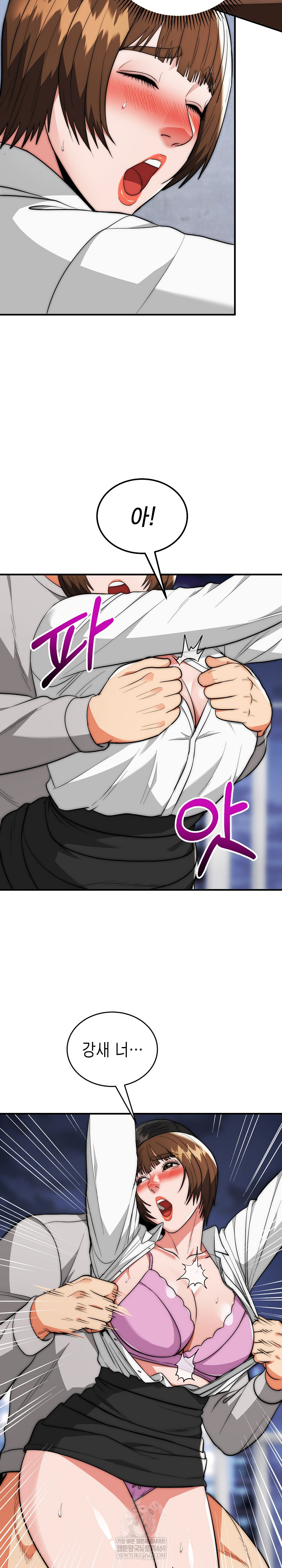 The Foremost Pillar, The Mighty Bird of Strength Raw Chapter 40 - Page 6