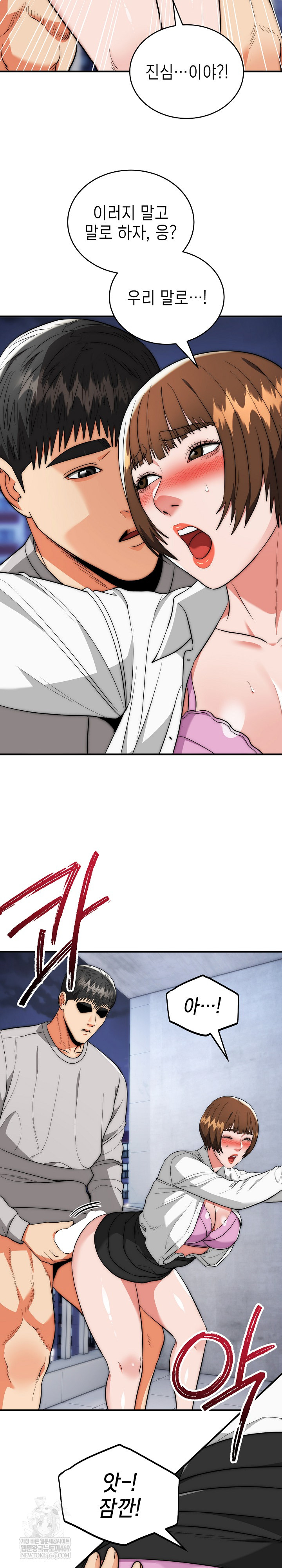 The Foremost Pillar, The Mighty Bird of Strength Raw Chapter 40 - Page 7