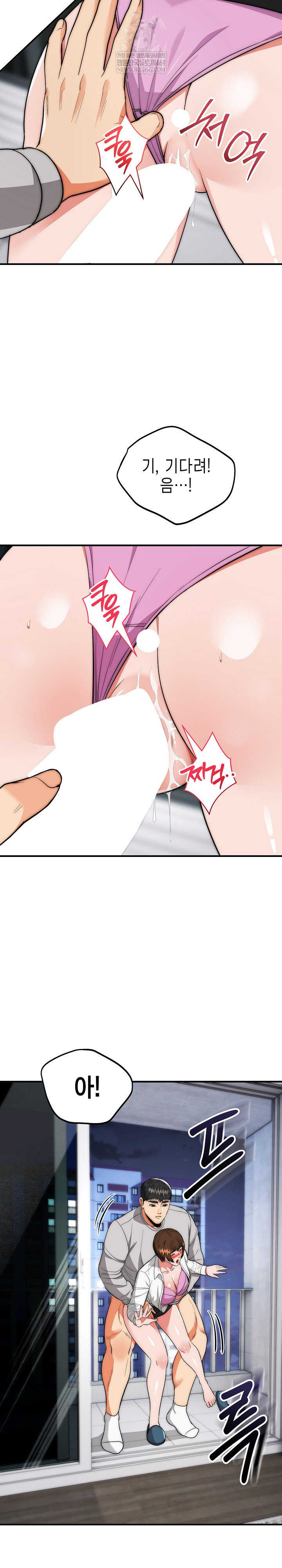 The Foremost Pillar, The Mighty Bird of Strength Raw Chapter 40 - Page 8