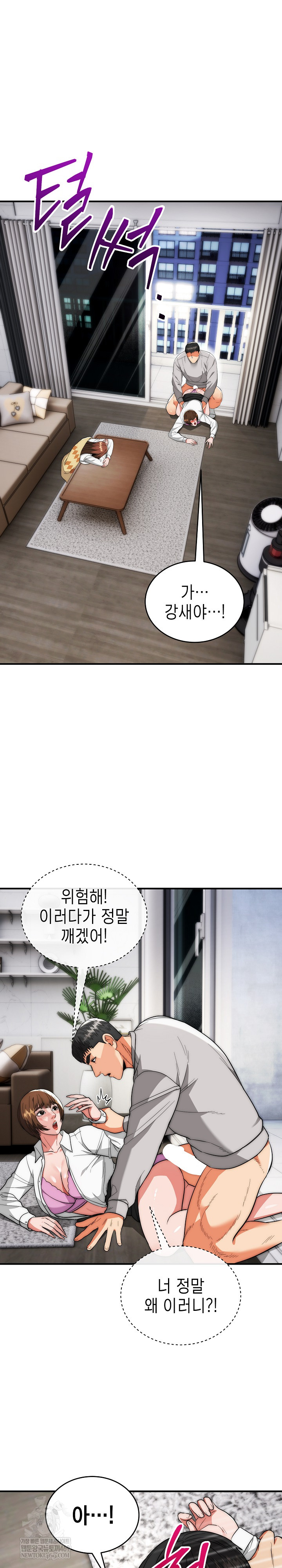 The Foremost Pillar, The Mighty Bird of Strength Raw Chapter 40 - Page 9