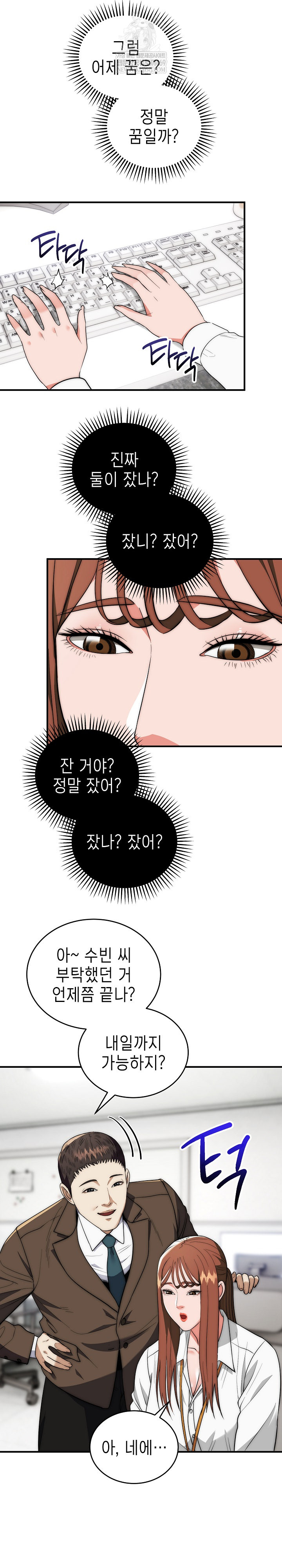 The Foremost Pillar, The Mighty Bird of Strength Raw Chapter 41 - Page 11