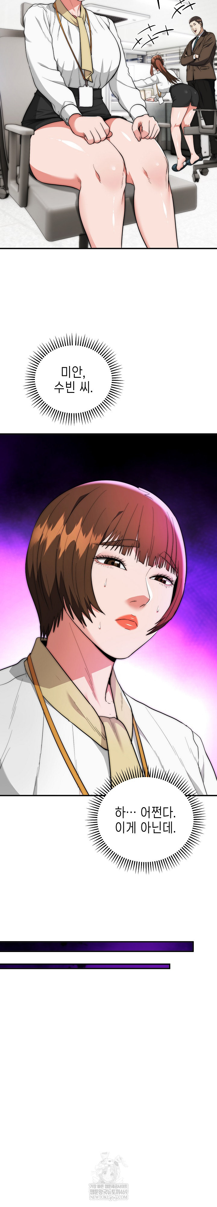 The Foremost Pillar, The Mighty Bird of Strength Raw Chapter 41 - Page 13