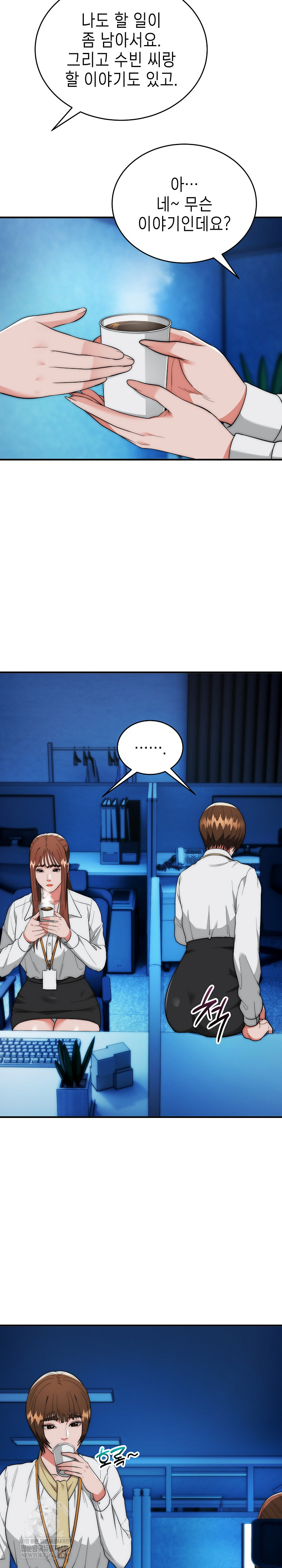 The Foremost Pillar, The Mighty Bird of Strength Raw Chapter 41 - Page 16