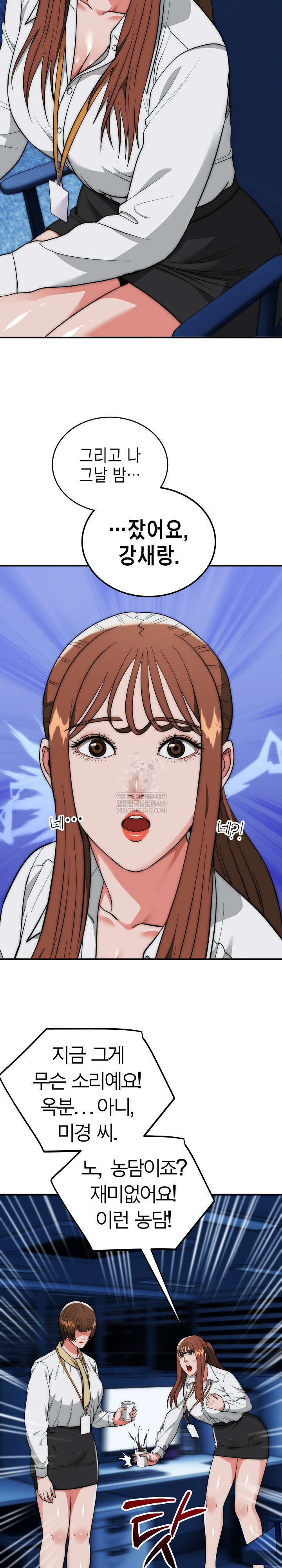 The Foremost Pillar, The Mighty Bird of Strength Raw Chapter 41 - Page 20