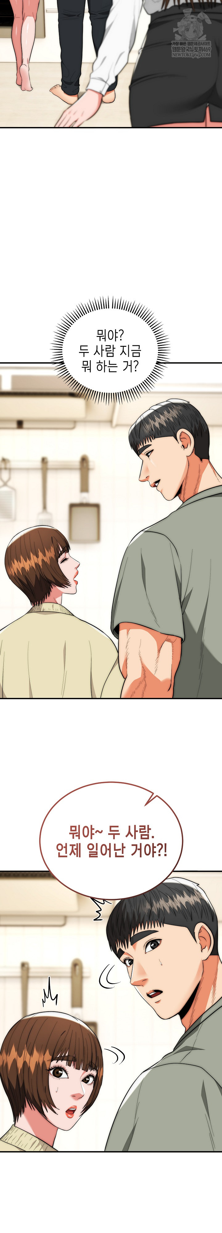 The Foremost Pillar, The Mighty Bird of Strength Raw Chapter 41 - Page 3