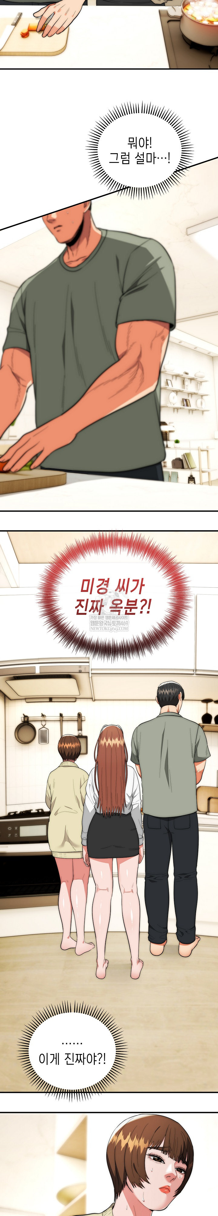 The Foremost Pillar, The Mighty Bird of Strength Raw Chapter 41 - Page 7