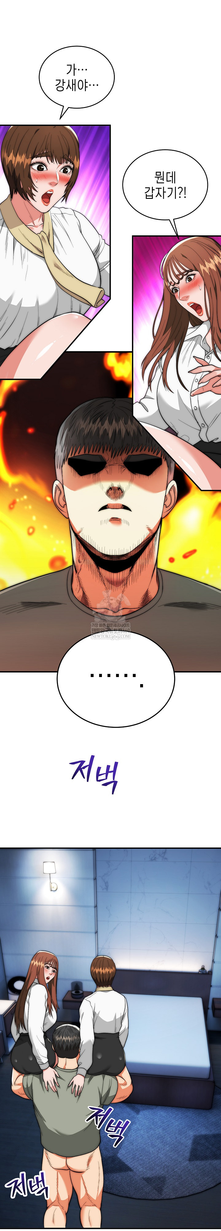 The Foremost Pillar, The Mighty Bird of Strength Raw Chapter 42 - Page 10