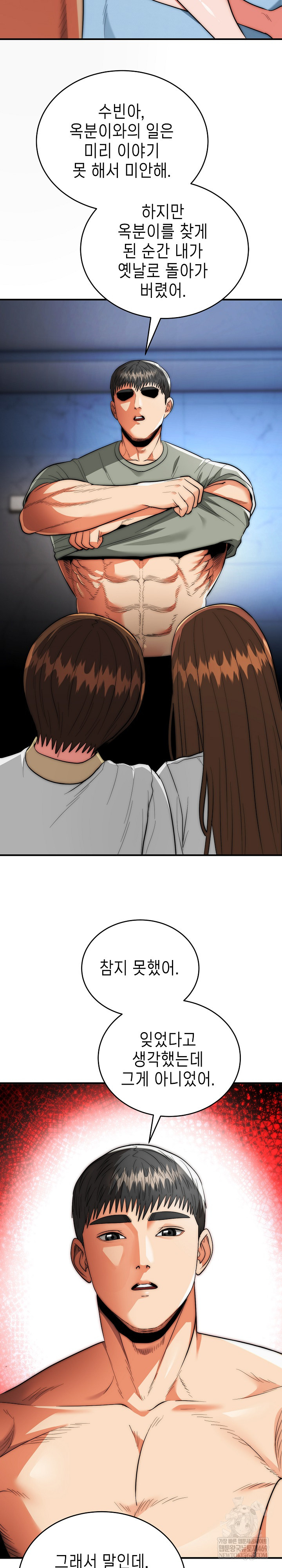 The Foremost Pillar, The Mighty Bird of Strength Raw Chapter 42 - Page 12