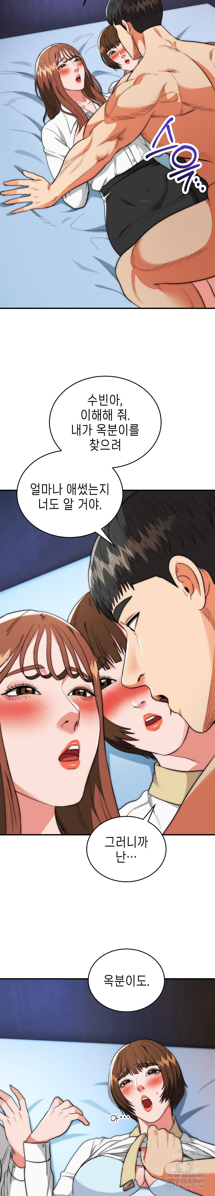 The Foremost Pillar, The Mighty Bird of Strength Raw Chapter 42 - Page 15