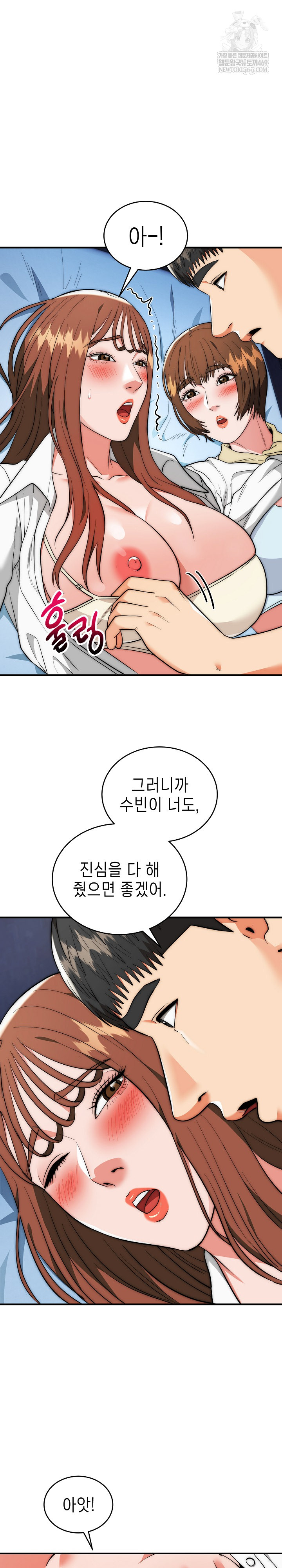 The Foremost Pillar, The Mighty Bird of Strength Raw Chapter 42 - Page 18