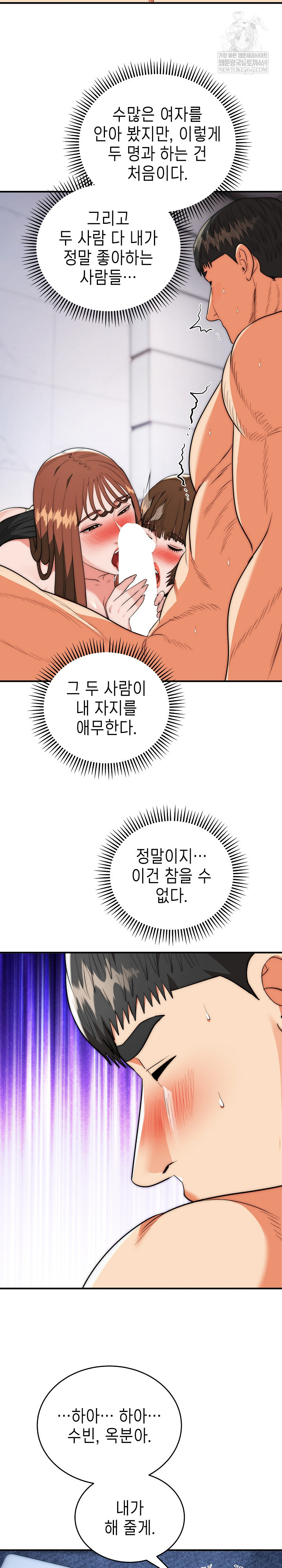 The Foremost Pillar, The Mighty Bird of Strength Raw Chapter 42 - Page 26