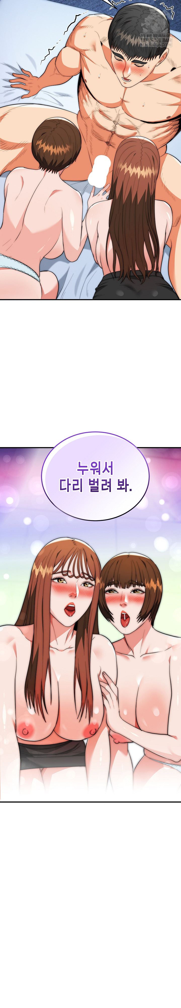 The Foremost Pillar, The Mighty Bird of Strength Raw Chapter 42 - Page 27