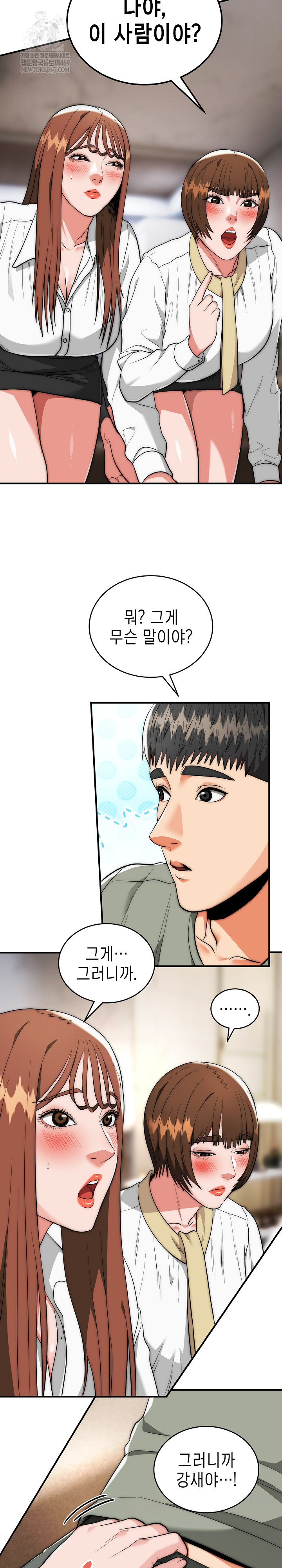 The Foremost Pillar, The Mighty Bird of Strength Raw Chapter 42 - Page 3