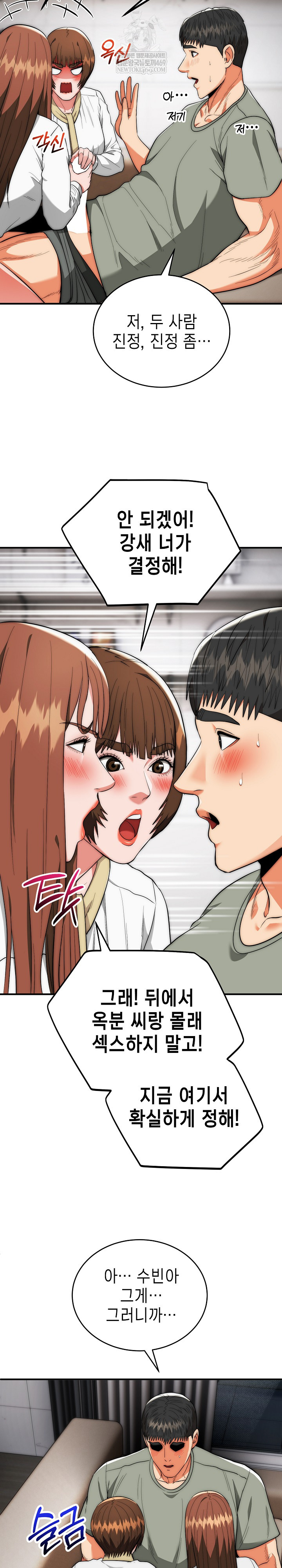 The Foremost Pillar, The Mighty Bird of Strength Raw Chapter 42 - Page 7