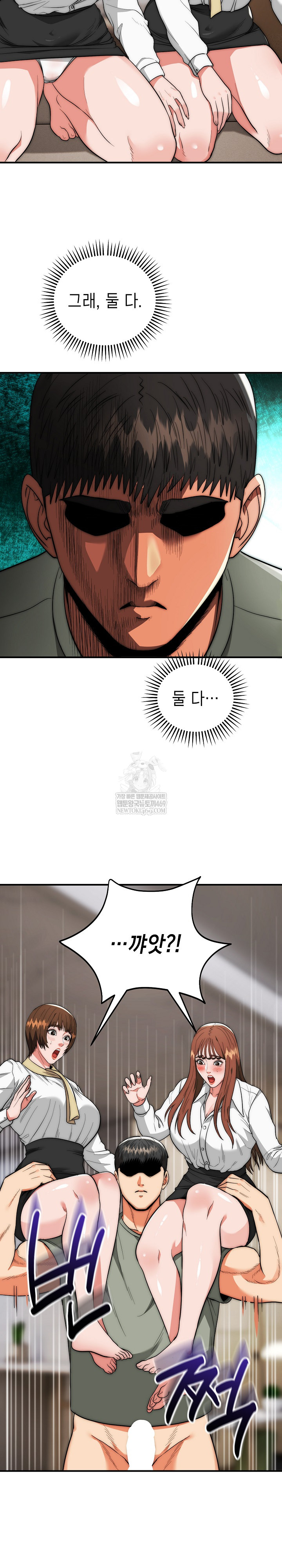 The Foremost Pillar, The Mighty Bird of Strength Raw Chapter 42 - Page 9