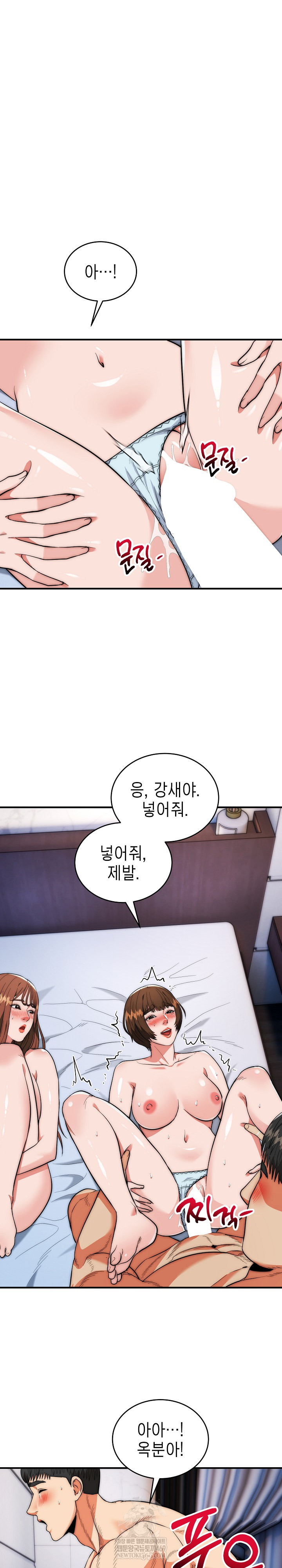 The Foremost Pillar, The Mighty Bird of Strength Raw Chapter 43 - Page 12